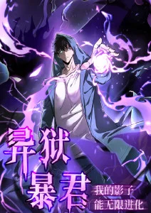 久久午夜动漫 星轨拾荒者 海报